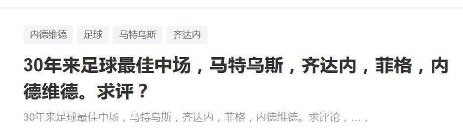 所以，没有，我要向他们的主教练、教练组以及他们的表现送上赞扬。